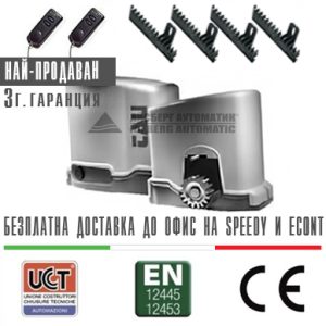 Автоматика за плъзгащи врати