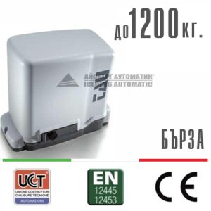 Бърза Автоматика за плъзгаща врата до 1200кг TAU MASTER