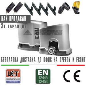 Пълен комплект Автоматика за плъзгащи врати