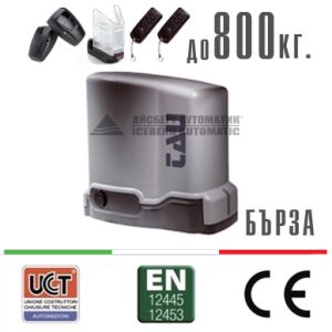 Автоматика за плъзгащи врати до 800 кг.
