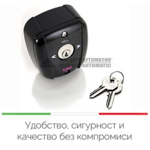 Селекторен ключ за управление