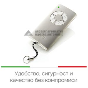 Дистанционно за автоматика с 4 бутона