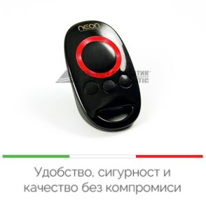 Дистанционно управление NEON 433mhz