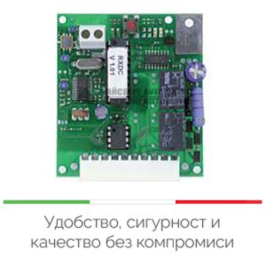 Външен модул-приемник за дистанционни управления
